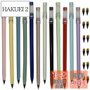 Maydahui 鉛筆 無限鉛筆 永遠の鉛筆 12本セット 金属先端 削らない 消しゴム付き 筆跡消去可能 キャップ付き 書き込み 描画 子供 学生 文房具 誕...