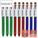 Maydahui おしゃれ 4色 バスケットボール ボールペン 12本セット 0.7mm 油性 多色 多機能 かわいい 文房具 手帳用 可愛い 子供 学生 クリ...