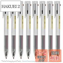 Maydahui おしゃれ 3色 多機能 ボールペン 8本セット 0.5mm ジェルボールペン 多色 かわいい 文房具 筆記用 手帳用 子供 学生 クリスマス ...