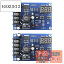 Ren He 2個セット XH-M603 12-24V 充電制御 モジュール ストレージ リチウムバッテリー リチウム電池 充電器 制御スイッチ 保護ボード L...