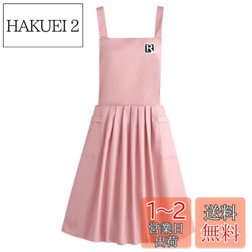 [SFTRADE] エプロン防水 女性用 レディース おしゃれ 人気 汚れにくい シワ防止 料理教室用 カフェ 保育士 美容師 お食事エステ スタッフエプロン (ピンク)