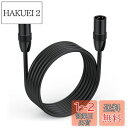 Poyiccot XLRケーブル 1.5m、XLR オス to XLR オスケーブル、3Pin XLR マイクケーブル、バランスマイクケーブル 対応マイクロフォン、AVアンプ、スピーカー等デバイス