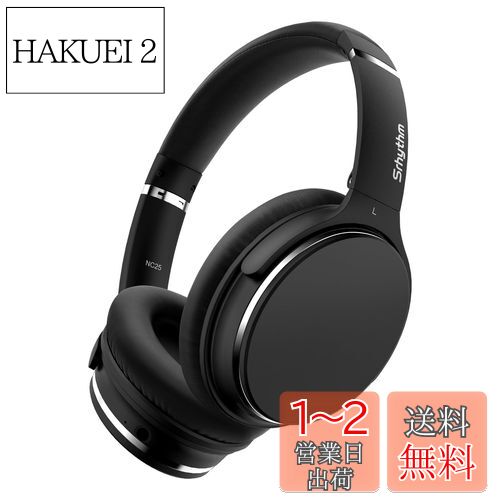楽天市場】Srhythm NC25Pro ノイズキャンセリングヘッドホンの通販 楽天市場】Srhythm NC25Pro ノイズキャンセリングヘッドホンの通販