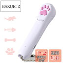 猫おもちゃ 猫じゃらし 猫遊び用品 LED USB充電式パターンライト ストレス解消 運動不足解消 ネコ おもちゃ 猫チェイサーのためのアイデアギフトトレーニン...