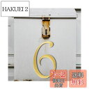 Zayookey 家屋番号 数字 0-9 黄銅壁の装飾 1個セット メタル文字 筆記体フォント 存在感あり 黄銅製 黄銅色 革新的なDIY カフェ 装飾 読みや...