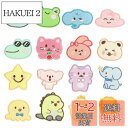 Voyyphixa 刺繍 ワッペン 動物 アップリケ 16枚セット アイロン ミニ マーク DIY 装飾 可愛い おしゃれ 保育園 幼稚園 小学校 衣類 飾り ...