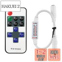 11キー LED 単色 コントローラー テープライト 調光・点滅 リモコン ミニ RF ワイヤレス リモコン リモート
