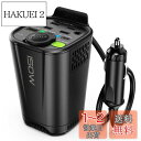 LINGHUANG インバーター シガーソケット コンセント 150W 60Hz DC12VをAC100Vに変換 カーインバーター 修正正弦波 12V車専用 車載用インバーター AC100Vコンセント2個&USB 急速給電(USB-C 30Wポート2個とUSB-A 18Wポート付き) 出張/キャンプ/車内作業/突然停電など大活