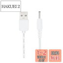 Turnwin 交換充電ケーブル for Luna mini 2 /Luna2/Luna/luna mini/Luna go/Luna luxe 急速充電 高耐...