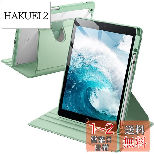 JEDirect 回転ケース iPad 9/8/7 (10.2インチ、2021/2020/2019モデル、第9/8/7世代用) Pencilホルダー付き 360°保護 スタンドカバー クリアバック 自動ウェイク/スリープ (抹茶グリーン) JEDirect 回転ケース iPad 9/8/7 (10.2インチ、2021/2020/2019モデル、第9/8/7世代用) Pencilホルダー付き 360°保護 スタンドカバー クリアバック 自動ウェイク/スリープ (抹茶グリーン)