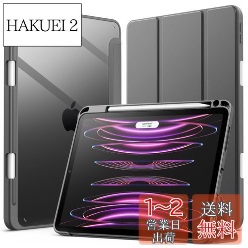 JEDirect iPad Pro 11 インチ ケース (2022/2021/2020/2018モデル) Pencil収納可能透明バックカバー 薄型 スタンド 衝撃吸収 タブレットカバー オートウェイク/スリープ機能 (スペースグレイ) JEDirect iPad Pro 11 インチ ケース (2022/2021/2020/2018モデル) Pencil収納可能透明バックカバー 薄型 スタンド 衝撃吸収 タブレットカバー オートウェイク/スリープ機能 (スペースグレイ)
