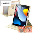 JEDirect 回転ケース iPad 9/8/7 (10.2インチ、2021/2020/2019モデル、第9/8/7世代用) Pencilホルダー付き 360°保護 スタンドカバー クリアバック 自動ウェイク/スリープ (ベージュ)(2)