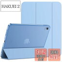 JEDirect iPad 10 ケース(10.9インチ、2022モデル、第10世代用)スリムスタンドハードバック ウェイクアップ/オートスリープ機能付き タブレットカバー (ブルー)
