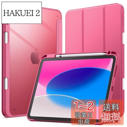 JEDirect iPad 10 ケース（10.9インチ、2022モデル、第10世代用） Pencil収納可能 透明バックカバー 薄型 スタンド 衝撃吸収 タブレットカバー オートウェイク/スリープ機能 (ピンク)