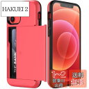 JEDirect iPhone 12/12 Pro用 ウォレット ケース 6.1インチ カードホルダー付き デュアルレイヤー 耐衝撃保護カバー スライド式隠しカ...