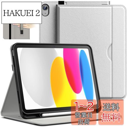 JEDirect iPad 10 ケース (10.9インチ、2022モデル、第10世代用) PUレザー ビジネスフォリオ タブレット保護カバー Pencilホルダーとポケット付き マルチアングルの視聴 (シルバー) JEDirect iPad 10 ケース (10.9インチ、2022モデル、第10世代用) PUレザー ビジネスフォリオ タブレット保護カバー Pencilホルダーとポケット付き マルチアングルの視聴 (シルバー)