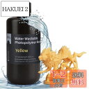 ELEGOO 光造形3Dプリンター用 水洗い樹脂 UVレジン 低収縮 高精度 405nm 1000g 光硬化可能樹脂 LCD 3Dプリンター向け(黄)