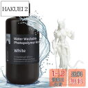 ELEGOO 光造形3Dプリンター用 水洗い樹脂 UVレジン 低収縮 高精度 405nm 1000g 光硬化可能樹脂 LCD 3Dプリンター向け (白)