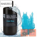 ELEGOO 光造形3Dプリンター用 水洗い樹脂 UVレジン 低収縮 高精度 405nm 1000g 光硬化可能樹脂 LCD 3Dプリンター向け(明るいブルー)