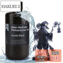 ELEGOO 光造形3Dプリンター用 水洗い樹脂 UVレジン 405nm 光硬化可能樹脂 LCD 3Dプリンター向け (1000g, スモーキー・ブラック)