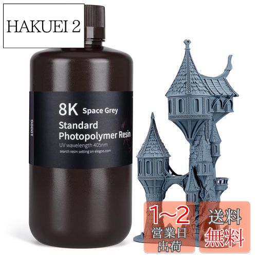 ELEGOO 8Kɸեȥݥޡ 405nm UVŲ쥸 Saturn 2 8K LCD 3Dץ󥿡 ڡ졼 10...