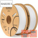 ELEGOO PLAフィラメント 1.75mm 3Dプリンター用フィラメント 寸法精度±0.02mm ほとんどのFDMプリンターに対応 (1KG/スプール 2....