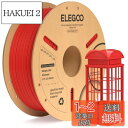 ELEGOO PLA Plus フィラメント 1.75mm PLAプラス 3Dプリンター用フィラメント 寸法精度 +/- 0.02 mm 強靭で高強度 PLA+ ほとんどのFDMプリンターと互換性がある (1KG/Spool, 2.2 lbs) 赤色