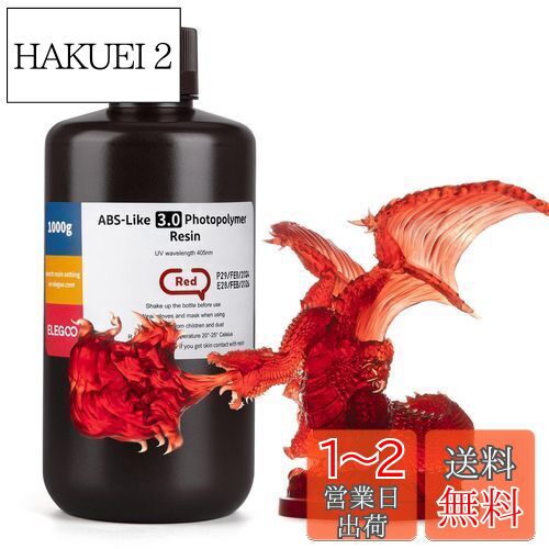 【送料無料】ELEGOO ABSライク3Dプリンター用レジン3.0 レッド LCD/DLP 3Dプリント用405nm UV硬化型フ..