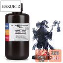 ELEGOO ABSライク3Dプリンター用レジン3.0 スモーキーブラック LCD/DLP 3Dプリント用405nm UV硬化型フォトポリマー樹脂 LCD 強化...