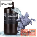 ELEGOO 水洗い可能レジン2.0 光造形3Dプリンターレジン 1000g低収縮 高精度 高耐久性 LCD/DLP/SLA樹脂プリンター用高速硬化フォトポリマ...
