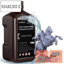 ELEGOO 水洗い可能レジン2.0 光造形3Dプリンターレジン 2000g 低収縮 高精度 高耐久性 LCD/DLP/SLA樹脂プリンター用高速硬化フォトポリ...