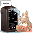 ELEGOO 水洗い可能レジン2.0 光造形3Dプリンターレジン 2000g 低収縮 高精度 高耐久性 LCD/DLP/SLA樹脂プリンター用高速硬化フォトポリ...