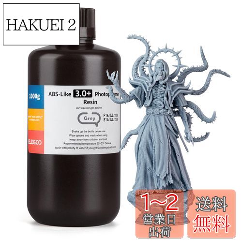 ELEGOO ABSライク3.0プラス 3Dプリンター用レジン グレー 高耐熱性 高速硬化 高精度 非脆性 アッアップグレードされたLCD/DLP 3Dプリント用405nm UV硬化型フォトポリマー樹脂 ABS 3.0+レジン 1000g