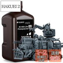 ELEGOO ABSライク3.0 8Kレジン フォトポリマー樹脂 405nm UV硬化レジン LCD 3Dプリンター用 スペースグレー 2000g