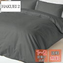 Pizuna 掛け布団カバー2点セット シングル400スレッドカウント 梳毛ロングステープル綿100%サテン織り洗濯機で洗える掛け布団カバーセット - 掛け布団カバー1枚(150cmx210cm)+枕カバー1枚(43cmx63cm)(濃い灰色)