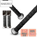 ALIEN PROS 野球用バットグリップテープ 1.1 MM(2-パック ブラック - ロゴなし) - プレカットされたプロ品質のバットテープ - 壮大なホームランのためにバットを包みましょう - 古い野球バットグリップのための交換品