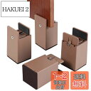 BOIVSHI テーブル 脚 継ぎ足し 高さ調整 継ぎ脚 高さ100mm 4個セット こたつ 継足し テーブル脚台 幅を調節できる・0mm~54mm