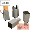 BOIVSHI 高さ調整 継ぎ脚 テーブル 脚 継ぎ足し 4個セット こたつ 継ぎ足 机 たかさ調節 10cm高さを上げる 2.8~6cm調節可能 グレー