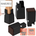 BOIVSHI 高さ調整 継ぎ脚 テーブル 脚 継ぎ足し 4個セット こたつ 継ぎ足 机 たかさ調節 10cm高さを上げる 2.8~6cm調節可能 ブラック