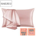 HEVUMYI シルク枕カバー 100%マルベリーシルク 25匁 43×63cm 洗えるシルクピローケース 片面シルクタイプ 裏地テンセル 封筒式まくらカバー ...