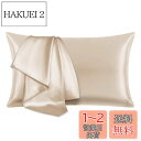 HEVUMYI シルク枕カバー 100%マルベリーシルク 25匁 43×63cm 洗えるシルクピローケース 片面シルクタイプ 裏地テンセル 封筒式まくらカバー ...