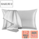 HEVUMYI シルク枕カバー 100%マルベリーシルク 25匁 43×63cm 洗えるシルクピローケース 片面シルクタイプ 裏地テンセル 封筒式まくらカバー ...