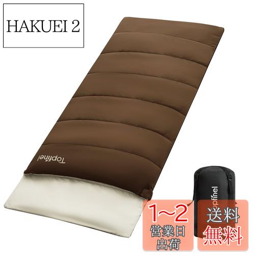 Topfinel シュラフ 夏用 冬用 来客用布団 1.4KG 寝袋 オールシーズン 冬用 夏用 コンパクト 収納パック付き アウトドア キャンプ用品 車中泊 防災グッズ 布団セット 快適温度6-12度