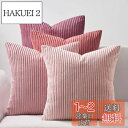 Topfinel クッションカバー 60×60cm 4枚セット コーデュロイ グラデーション おしゃれ 北欧 洗える ふわふわ 隠れるファスナー ストライプ ソファー用背当て 装飾枕カバー ピンク