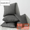 Topfinel クッションカバー 60×60cm 4枚セット コーデュロイ 無地 おしゃれ 北欧 洗える ふわふわ 隠れるファスナー ストライプ ソファー用背当て 装飾枕カバー ダークグレー