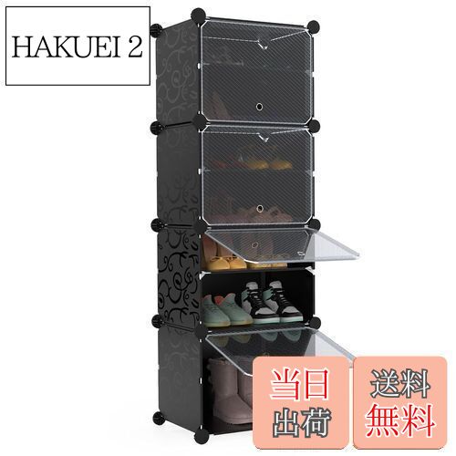 【送料無料】NATRKE シューズラック8段 オープンラック オープンシェルフ シューズ収納ラック 靴棚 下..