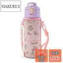 サンリオ(SANRIO) 子供用 水筒 470ml 直飲み ワンタッチ ステンレス ボトル マイメロディ my melody 保冷専用 ショルダーヒモが付いたポ...