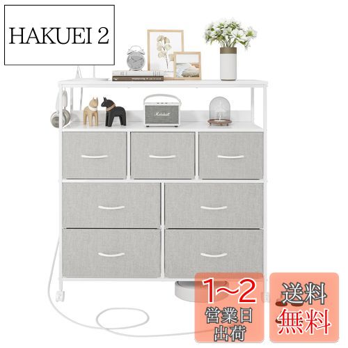 楽天HAKUEI 2LunarLight チェスト タンス 幅100cm奥行き30cm高さ104cm 収納チェスト 収納ケース コンセント2個口付き ストッパキャスター付き移動式とアジャスト付き固定式2機能 テレビ台としても使える 頑丈 組立簡単 耐震転倒防止 大容量収納3段7杯 棚板2枚 （WH, 7D）
