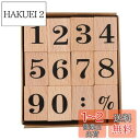 STOBOK 木製スタンプセット 数字 スタンプ 木製ゴムシール 数字 スタンプ かわいい 木製切手 手帳用 DIY クラフトカード カレンダー 手帳 日記 ア...
