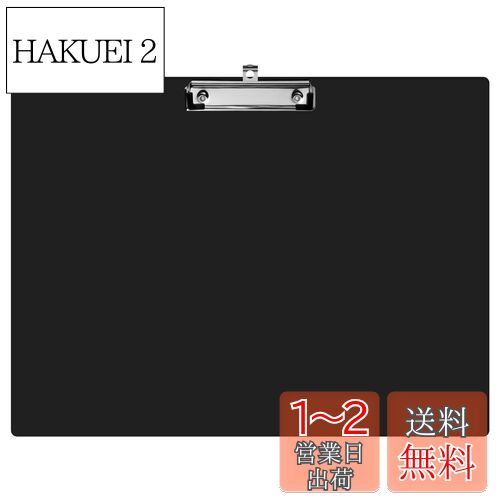 STOBOK クリップボード A3 クリップファイル 横 ファイルフォルダー 多機能 ファイルカバー プラスチック 絵を描く スケッチボード 事務用品 オフィス 学校 書きやすい 持ちやすい（黒）